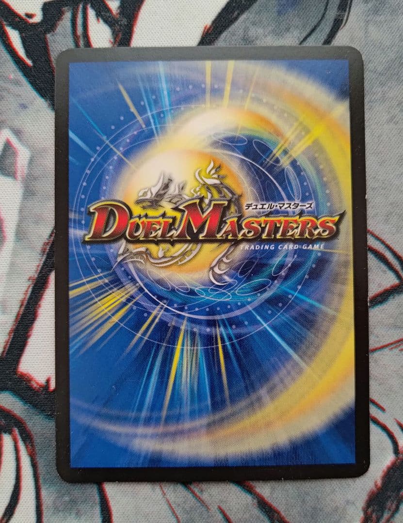 極龍覇 ヘルボロフ dc 文字 シク シークレット - メルカリ