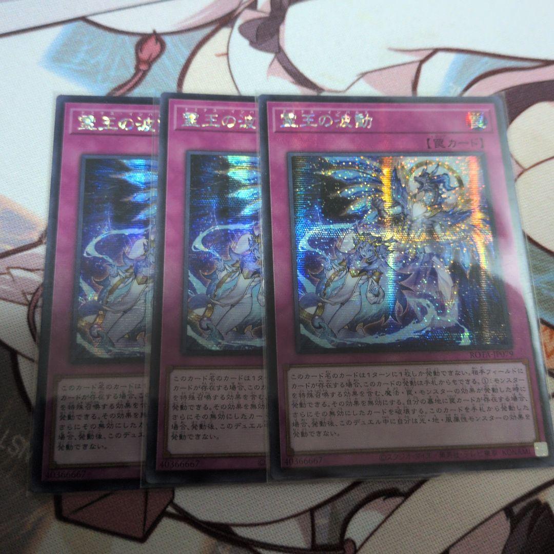 遊戯王OCG 霊王の波動 ドミナスインパルス アジア シークレット 2026年最新】ドミナスインパルス シークレットの人気アイテム - メルカリ