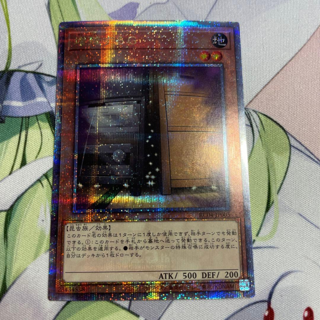 増殖するG 25thシークレット　クオシク