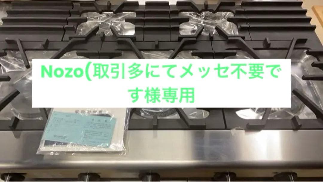 【マルゼン】ガスコンロ(5口)RGR-1275XB 業務用ガスコンロ　オーブン