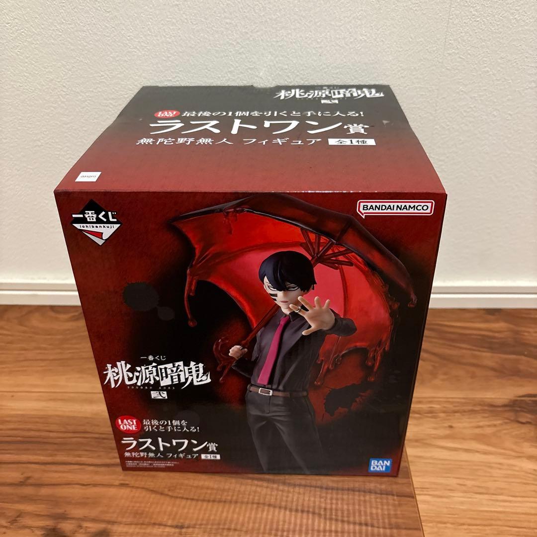 桃源暗鬼 一番くじ弐 ラストワン 無陀野無人 フィギュア
