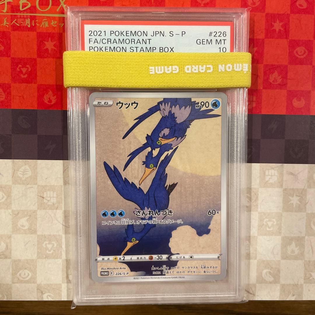 ポケモン切手box 見返り美人・月に雁セット ピカチュウ ウッウ - メルカリ