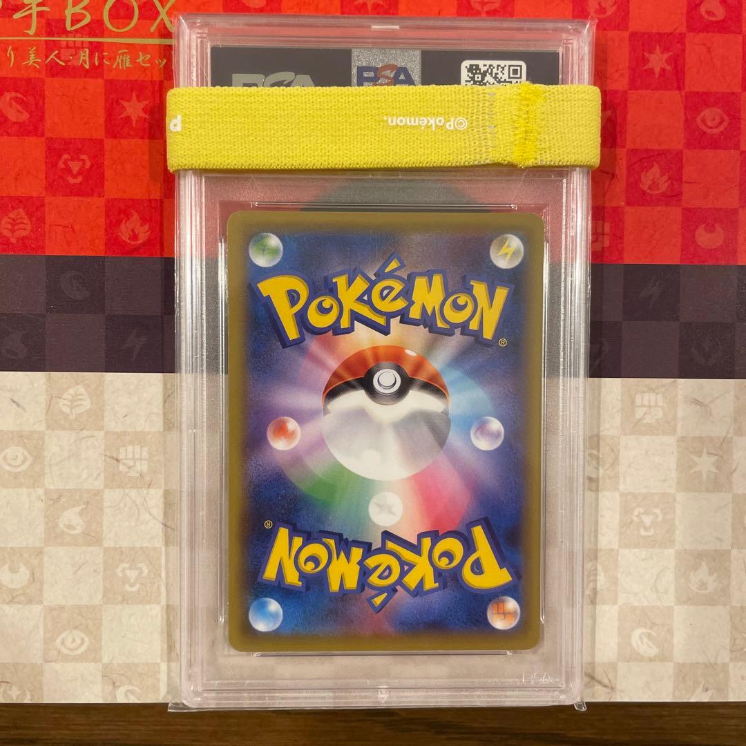 ポケモン切手box 見返り美人・月に雁セット ピカチュウ ウッウ - メルカリ