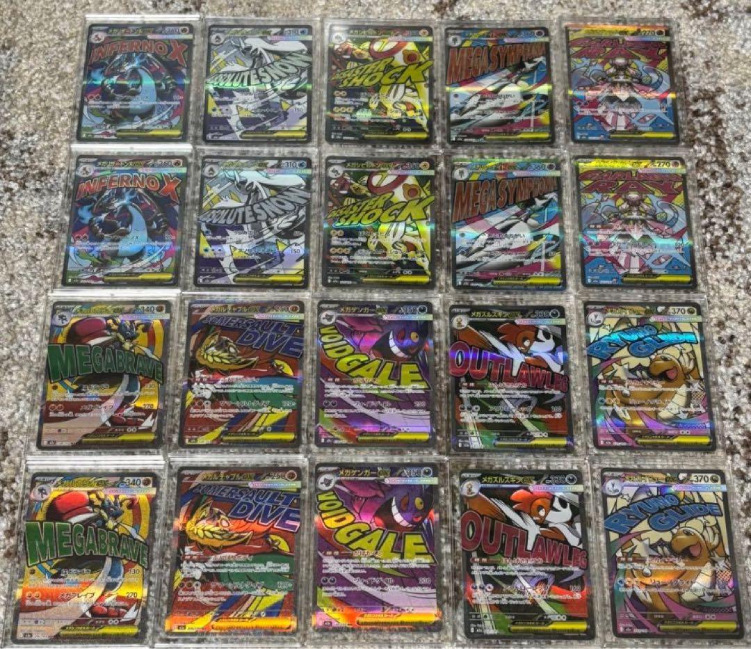 ポケモンカード　メガドリームex MA メガアタックレア　コンプリート　2セット ハイクラスパック「MEGAドリームex」｜ポケモンカードゲーム公式