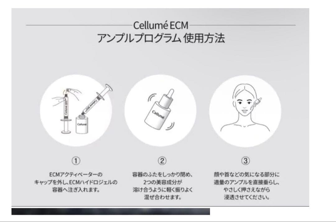 cellume ECMアンプルプログラム 2セット mal.レレレさん