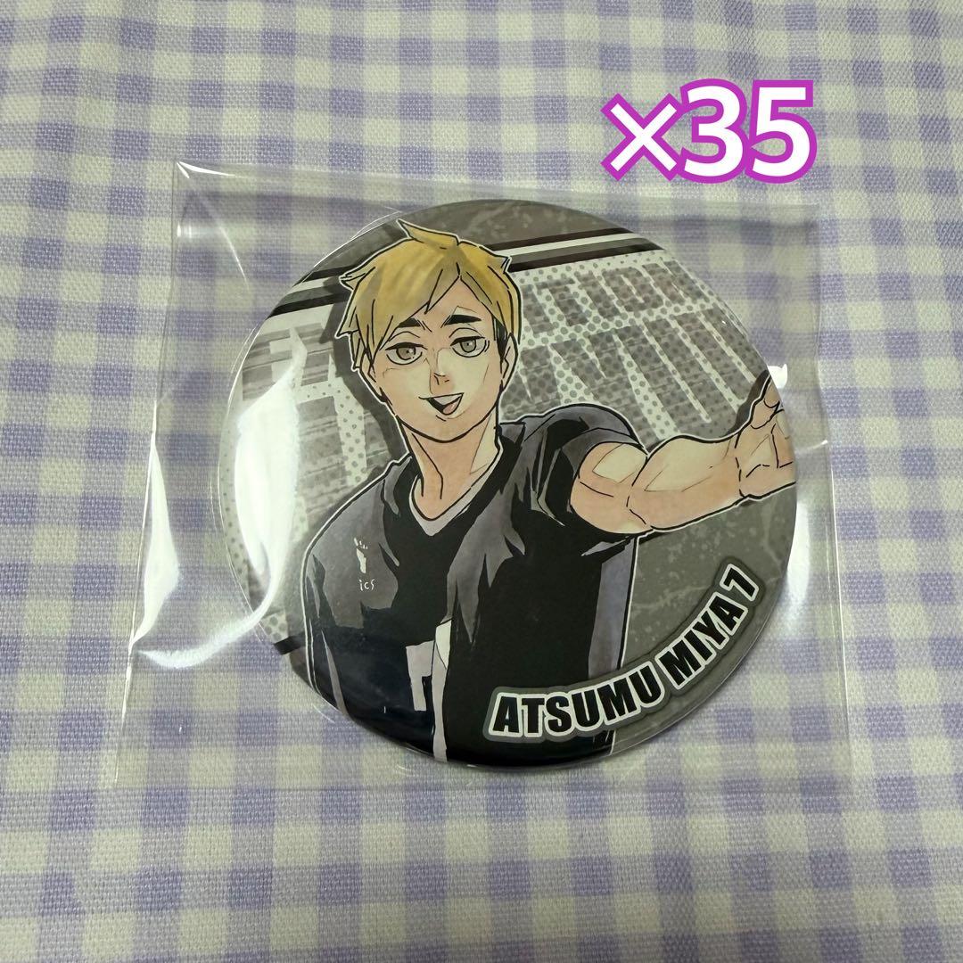 ハイキュー 宮侑 缶バッジ