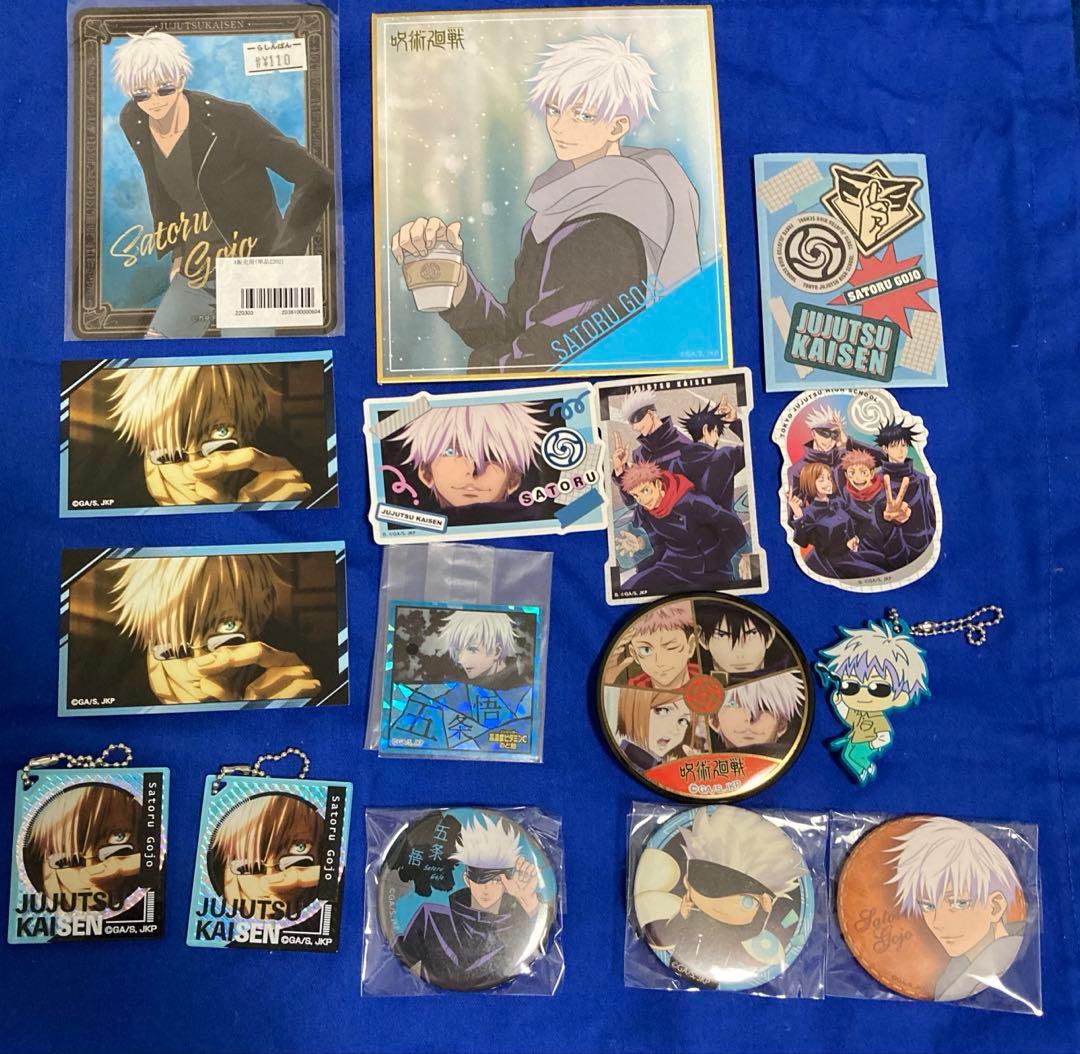 五条悟　セット売り