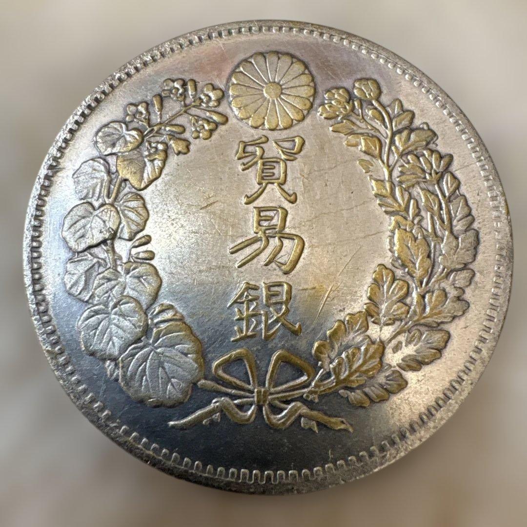 明治貿易銀貨　明治9年