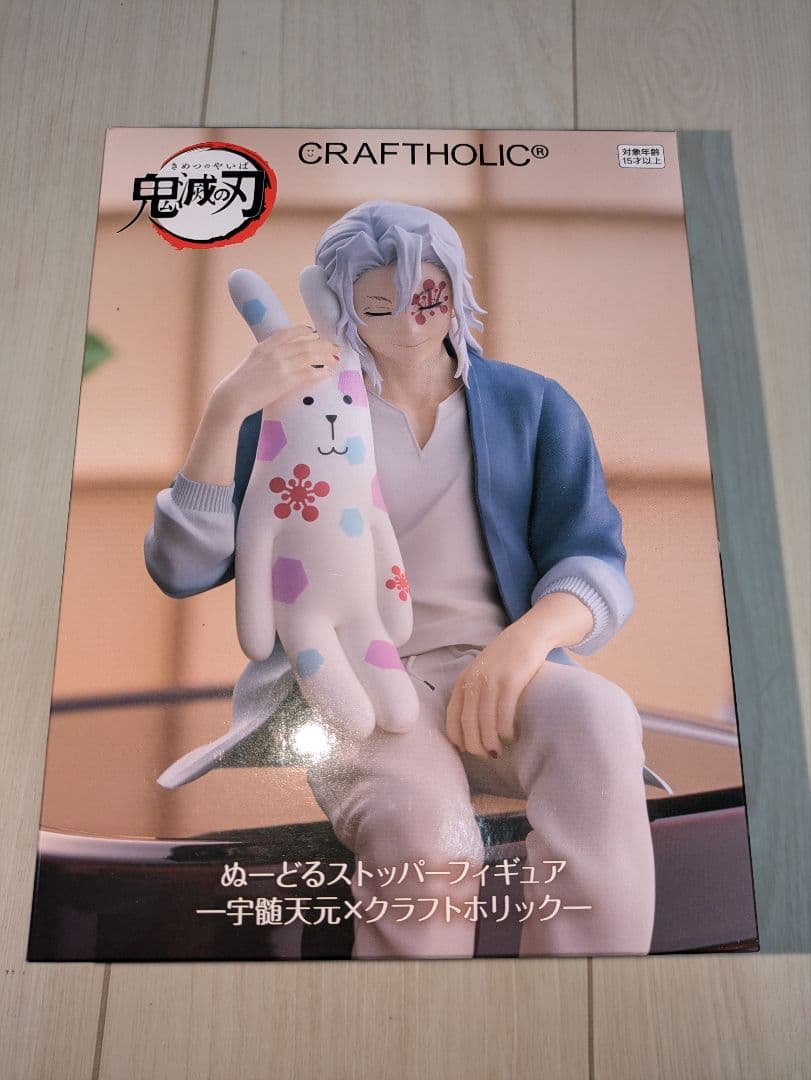 鬼滅の刃ぬーどるストッパーフィギュアCRAFTHOLICフィグライフ11体