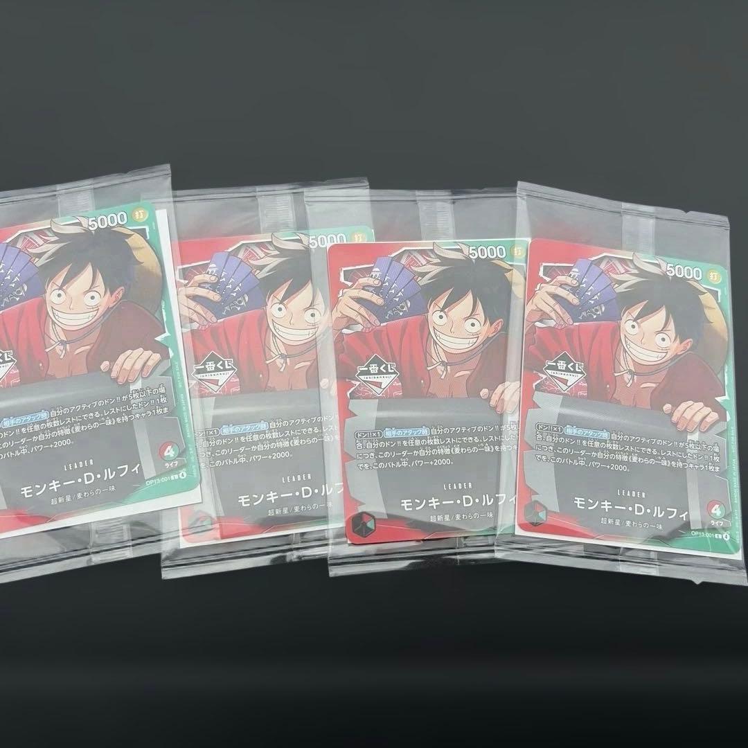一番くじ　ワンピースカードゲーム プロモ　モンキー・D・ルフィ　4枚セット