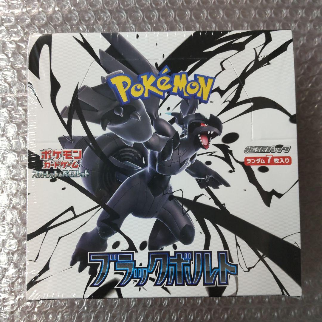 【ポケモンカード】ブラックボルト シュリンク付き1BOX