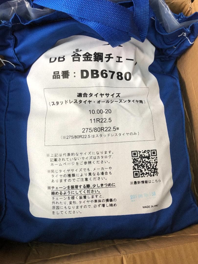 送料無料　SCC ダイヤモンドブルー【DB6780】 22.5インチ11R22.5対応SCCチェーンDB(ダイヤモンドブルー)トラック