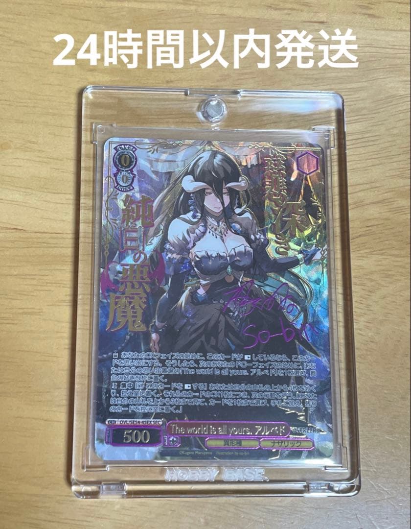 オーバーロード 原作 アルベド SEC シク シークレット メルカリ便