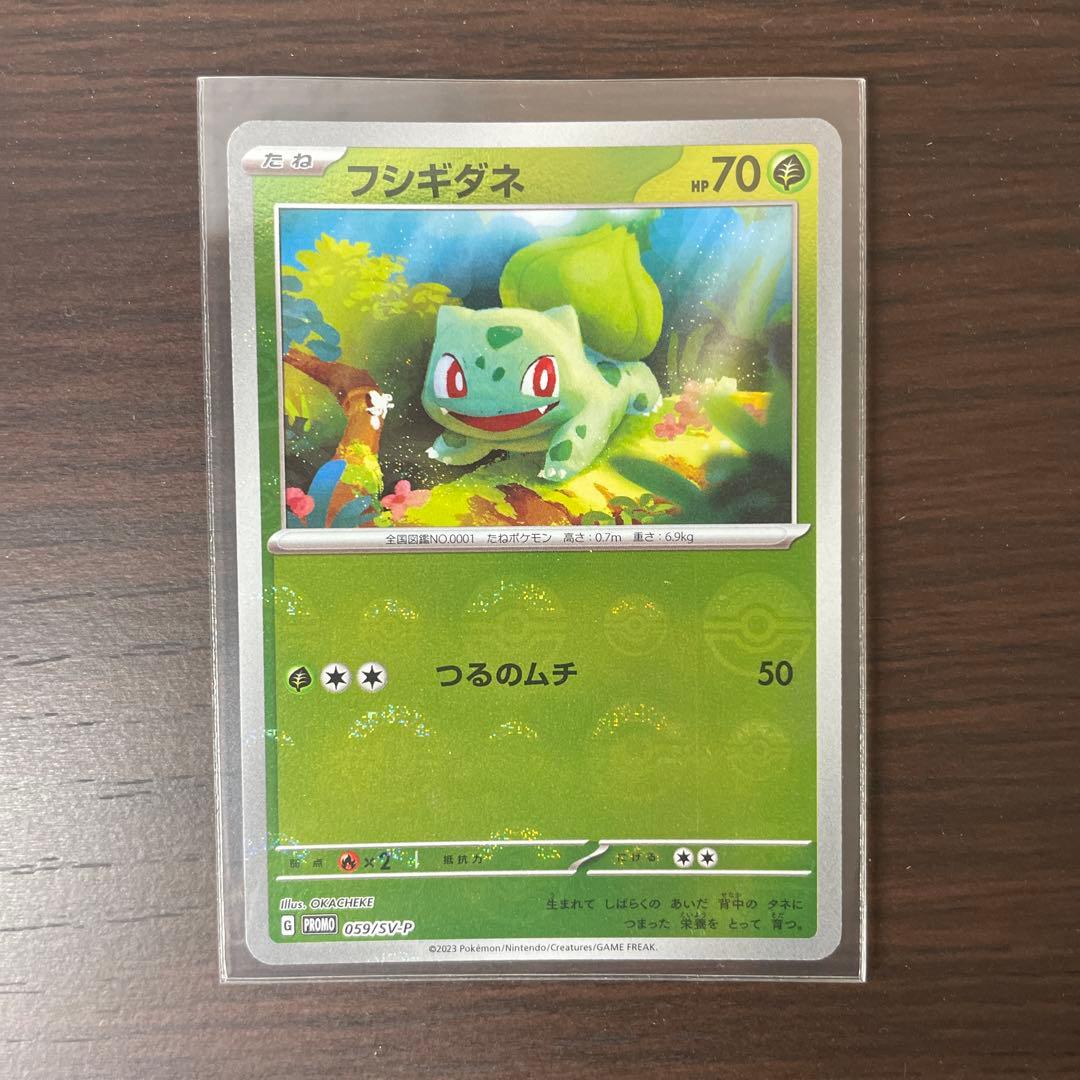 ポケモンカード151 フシギダネ プロモ モンスターボール - メルカリ