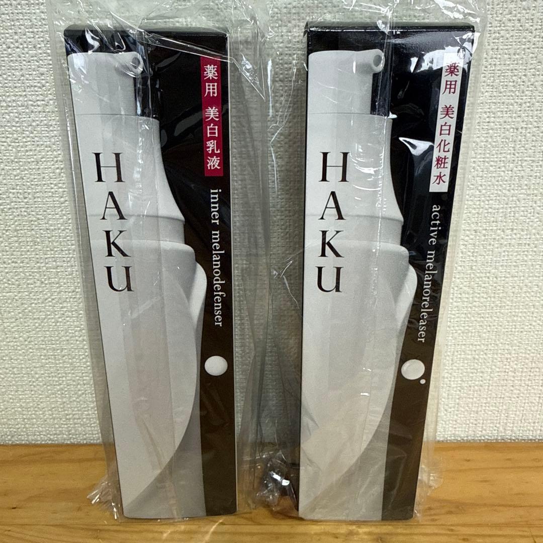 HAKU アクティブメラノリリーサー & インナーメラノデフレッサー セット