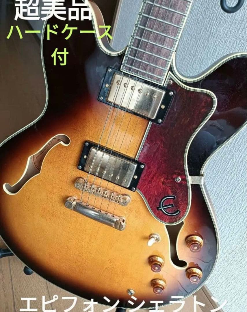 Epiphone Sheraton-II エピフォン　シェラトン Ⅱ 超美品 Epiphone '08 Sheraton II – 京町家のギターショップ ライトニン