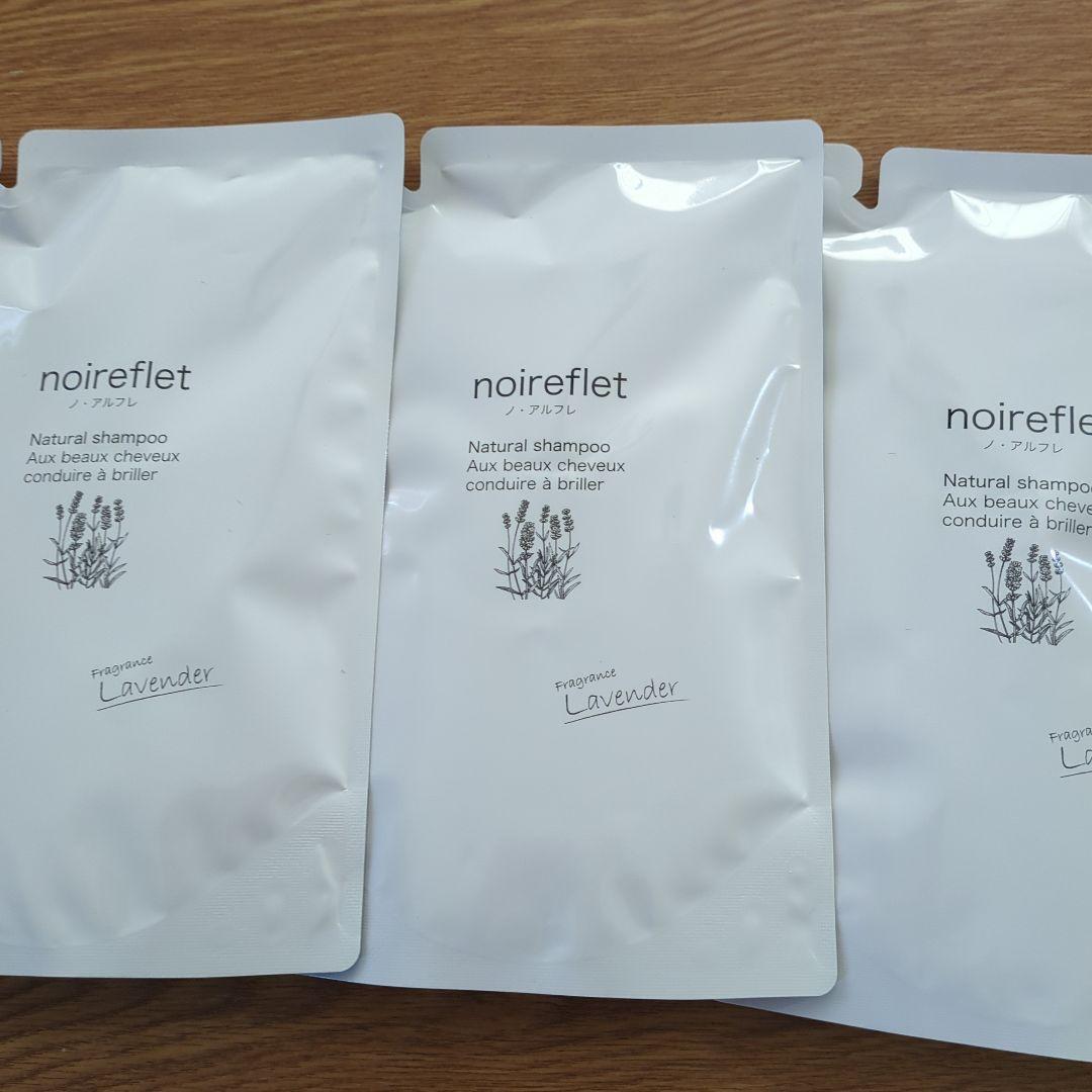 noireflet ラベンダーシャンプー 290ml 3個セット