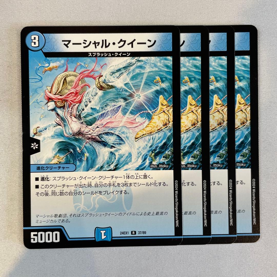 142358 マーシャルクイーン - メルカリ