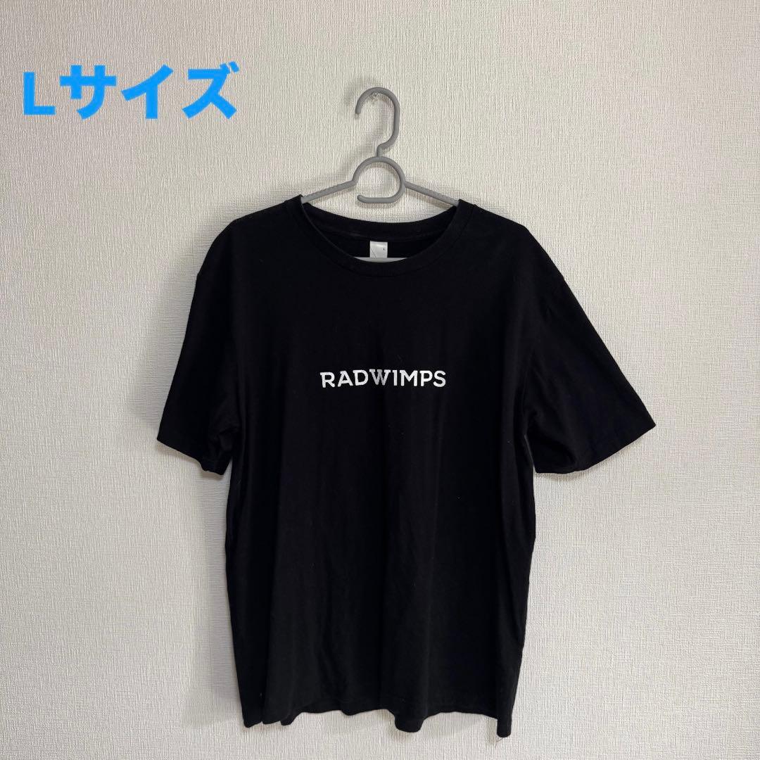 RADWIMPS Lサイズ 黒 Tシャツ - メルカリ