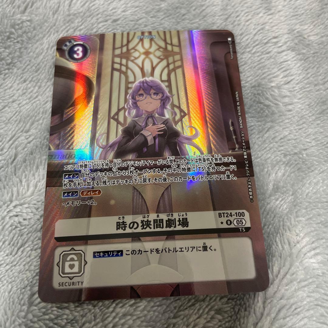 デジカ 時の狭間劇場 BT24-100 パラレル