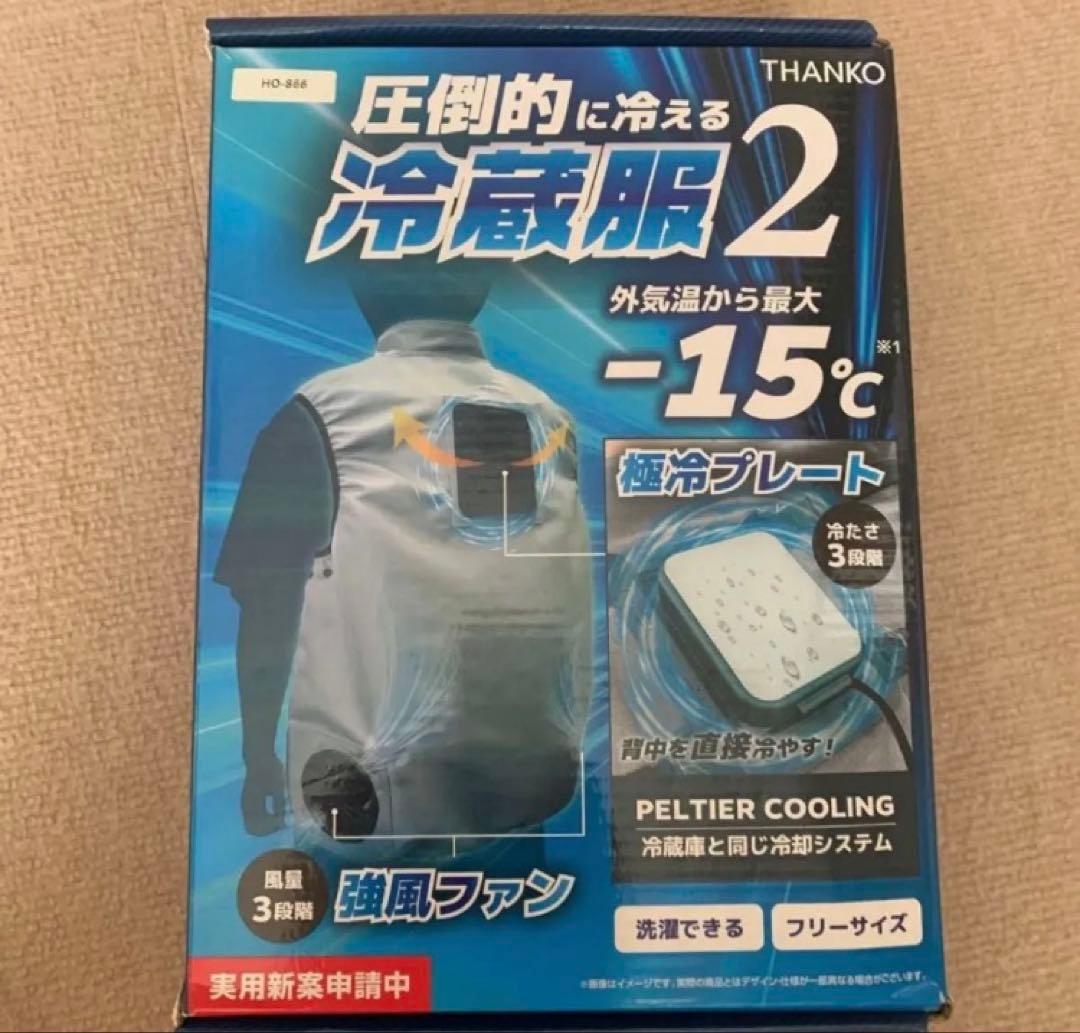 THANKO 冷蔵服2 フリーサイズ -15℃