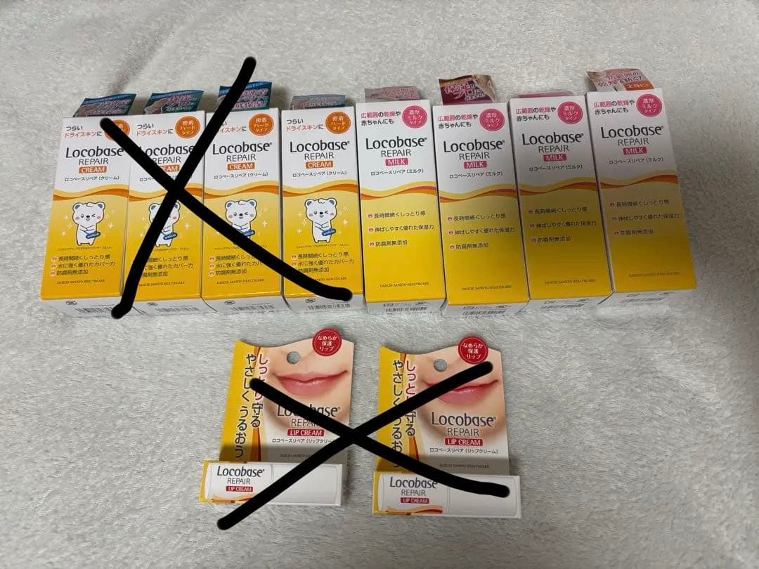 ロコベース　クリーム4個　ミルク4個　リップ2個セット