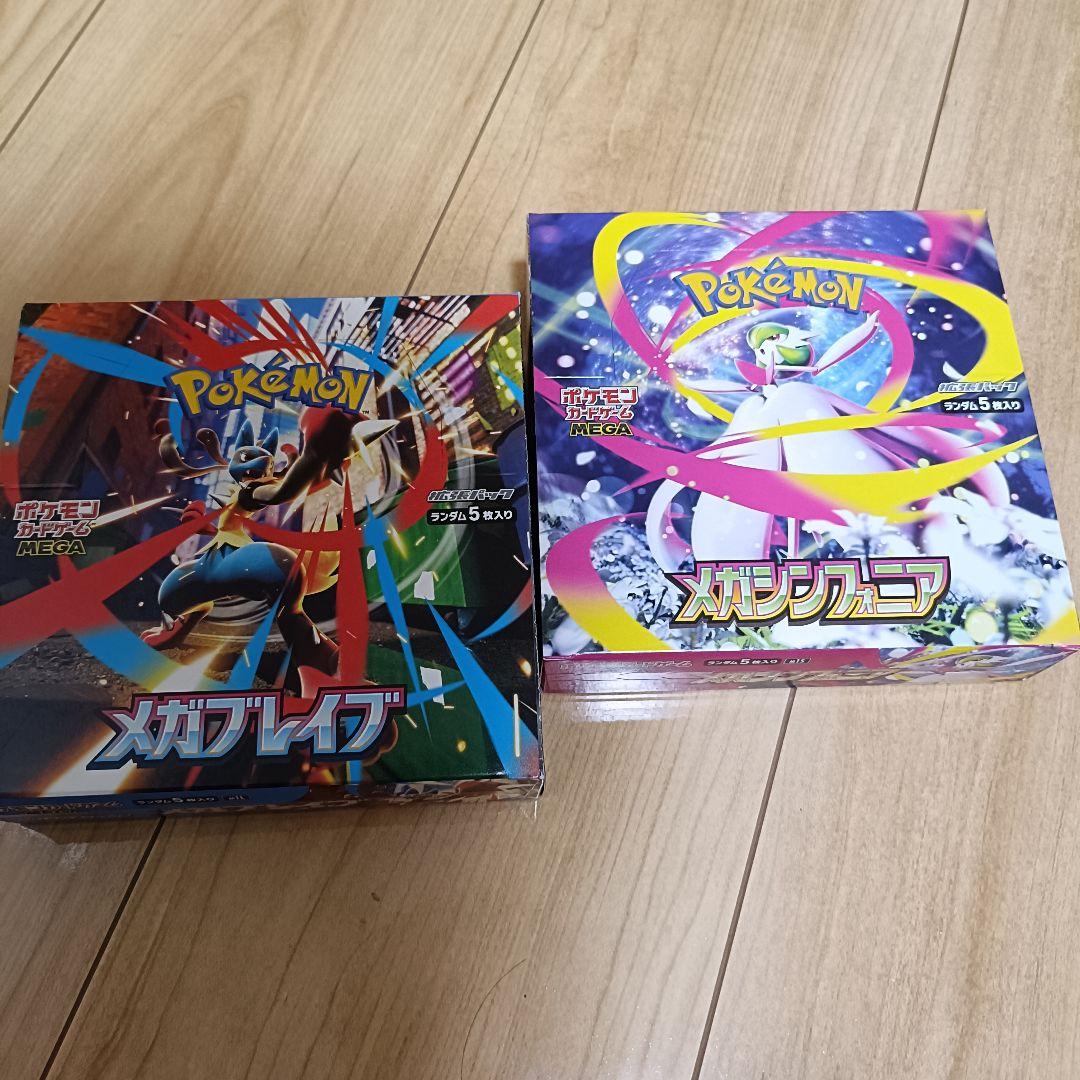 メガブレイブ　メガシンフォニア　2box 楽天市場】【8月1日発売】 ポケモンカード メガブレイブ メガ