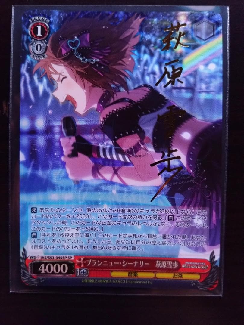 葵*様 ヴァイス 恋した魔法使い瑞花 サイン SP ダカーポ ヴァイス