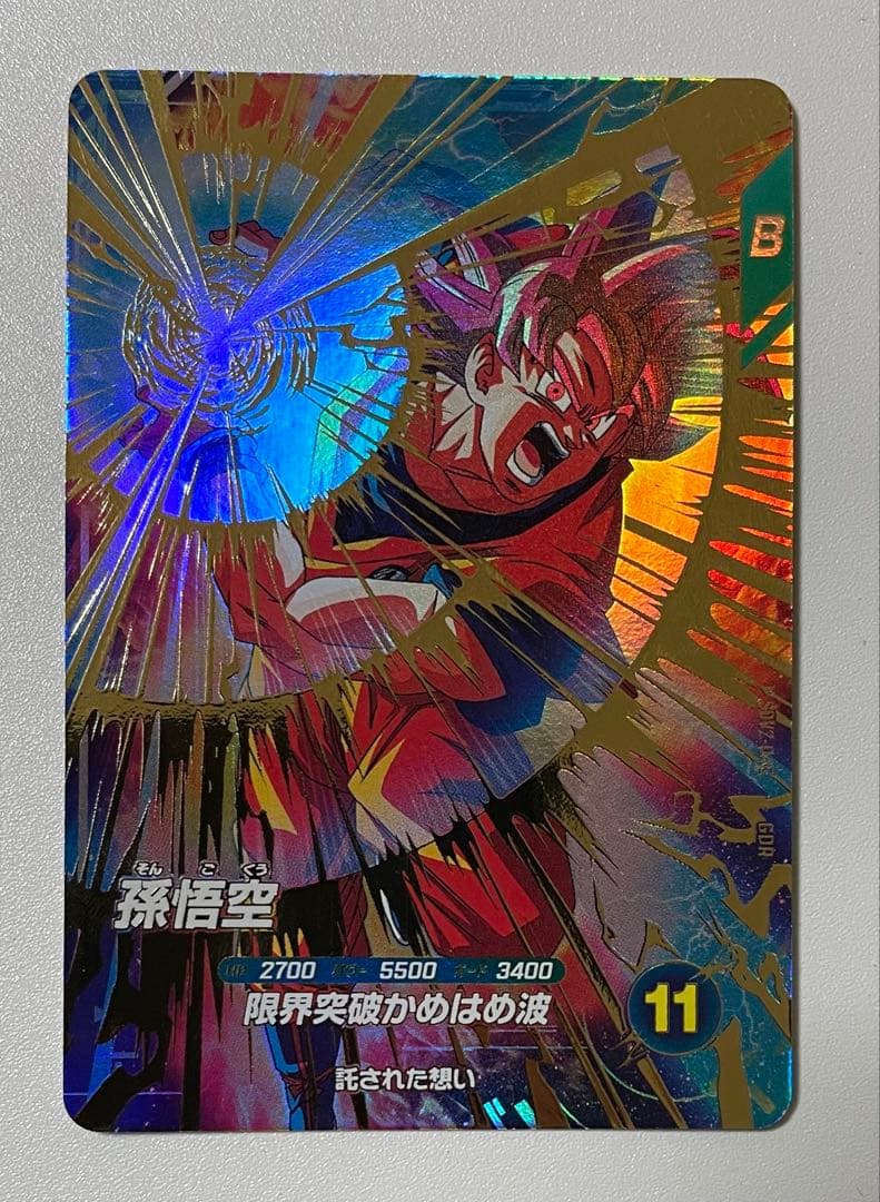 ドラゴンボールスーパーダイバーズ 孫悟空 SDV2-046 GDR - メルカリ