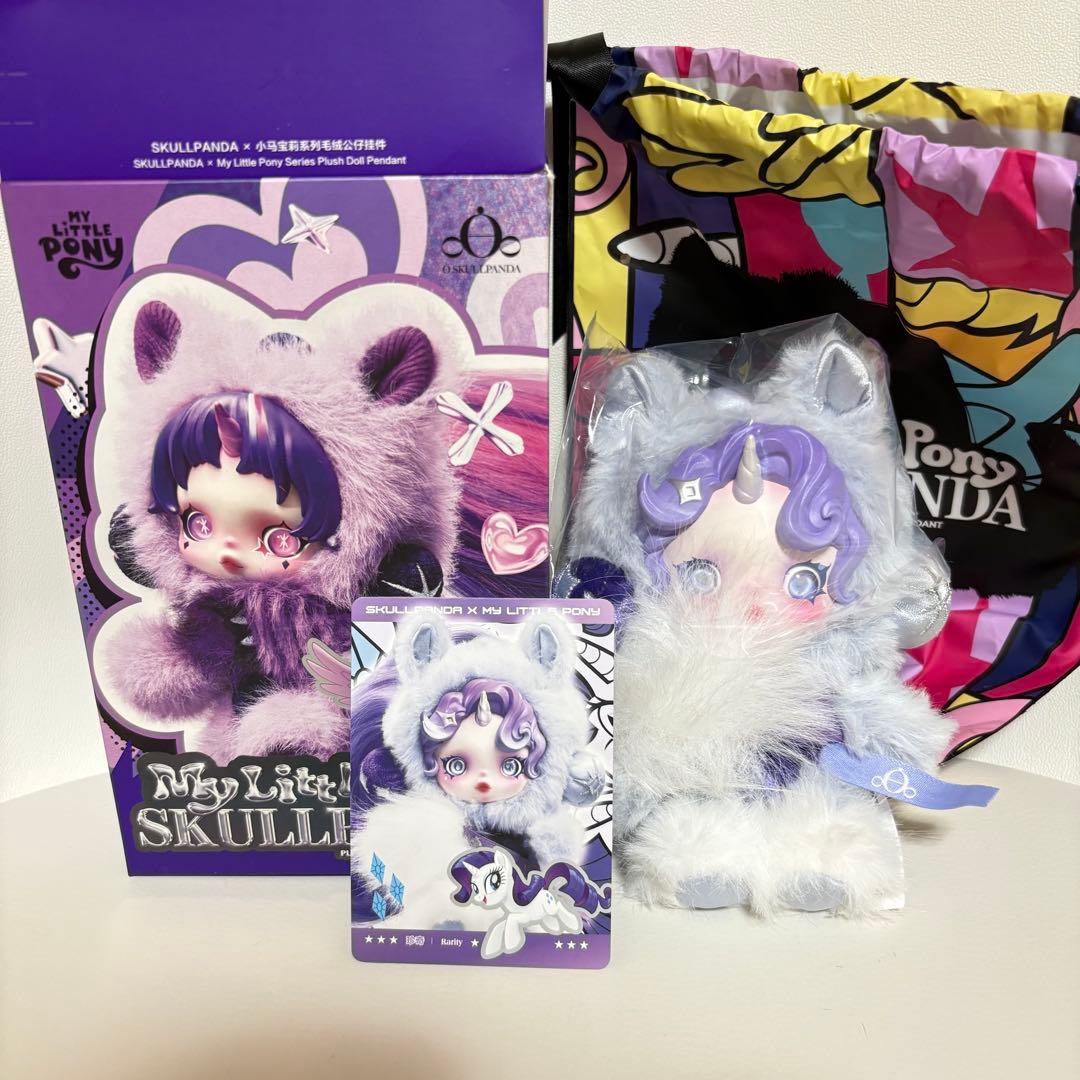 SKULLPANDA My Little Pony Rarity ② - メルカリ