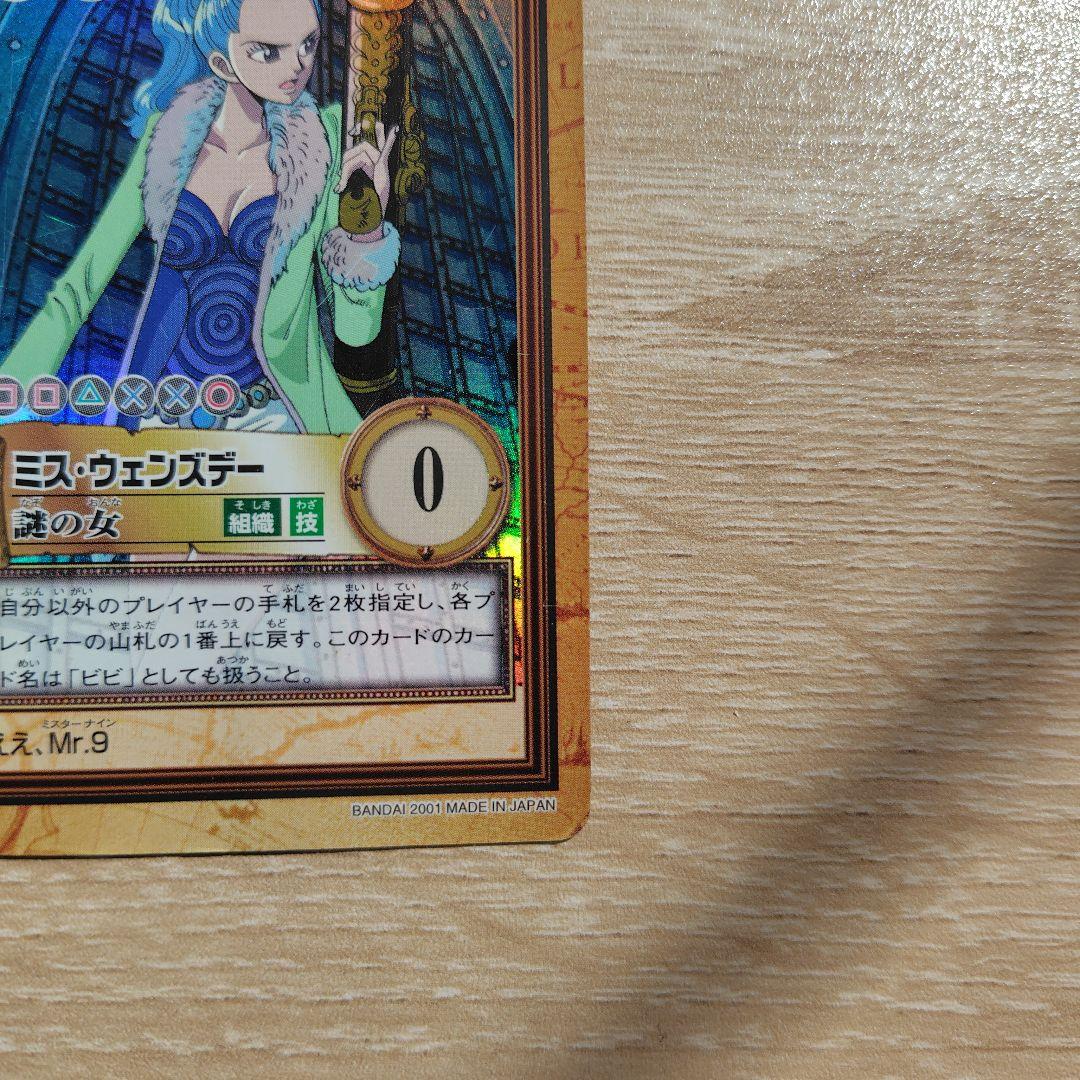 ミス・ウェンズデー 謎の女 C363 ワンピースカード カードダス - メルカリ