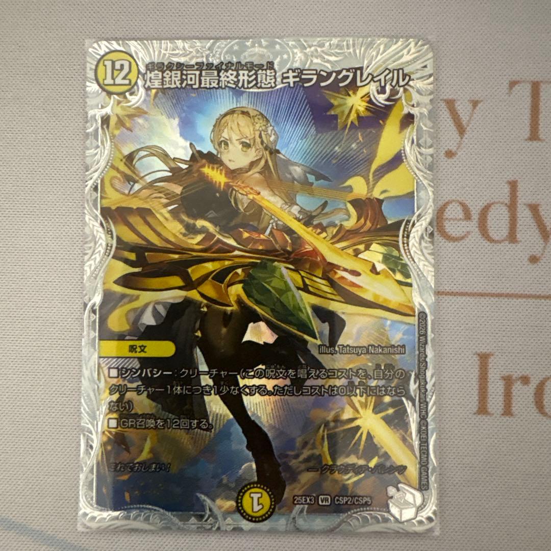 煌銀河最終形態ギラングレイル ライザのアトリエ - メルカリ