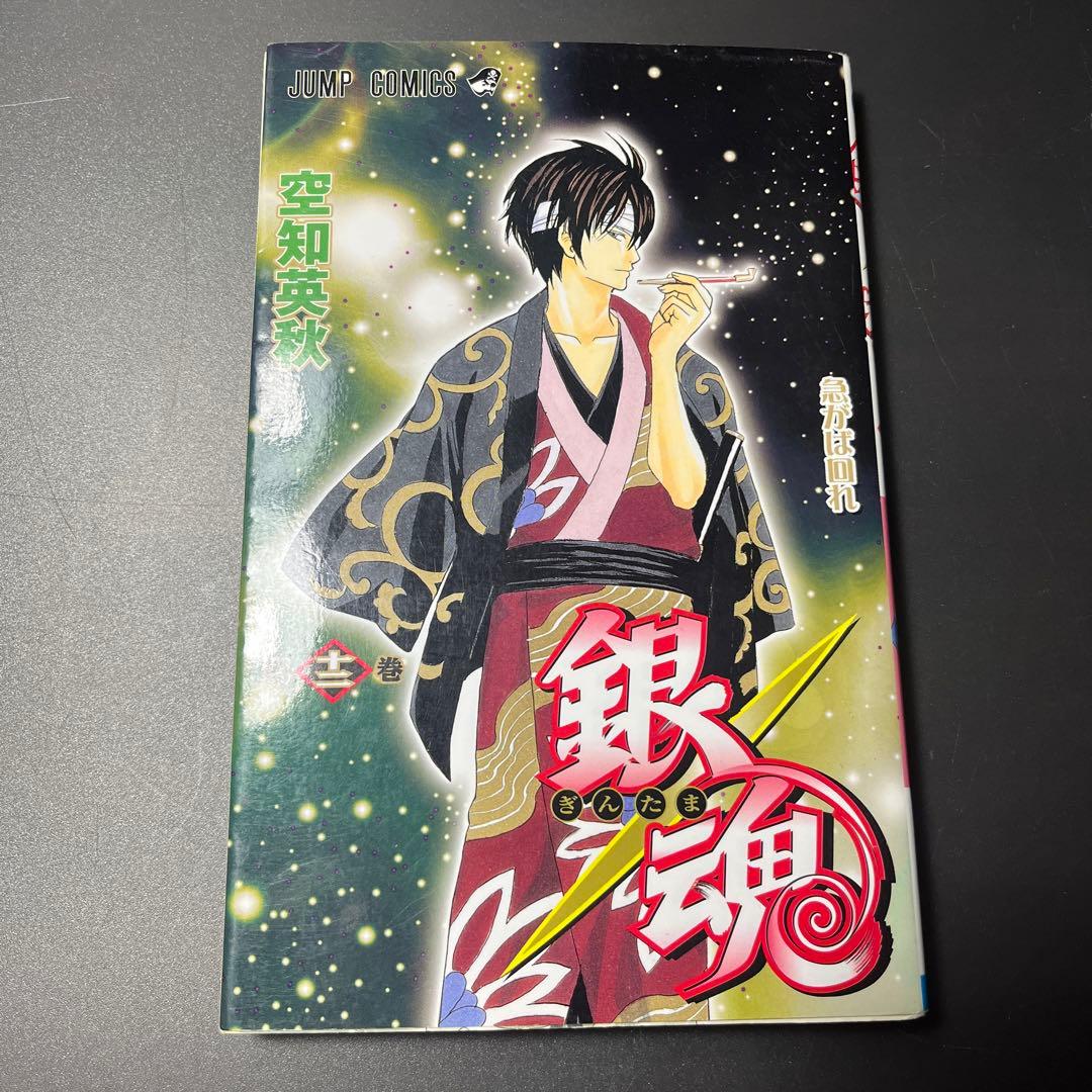 銀魂12巻初版限定 しおり付き単行本 新八 - メルカリ
