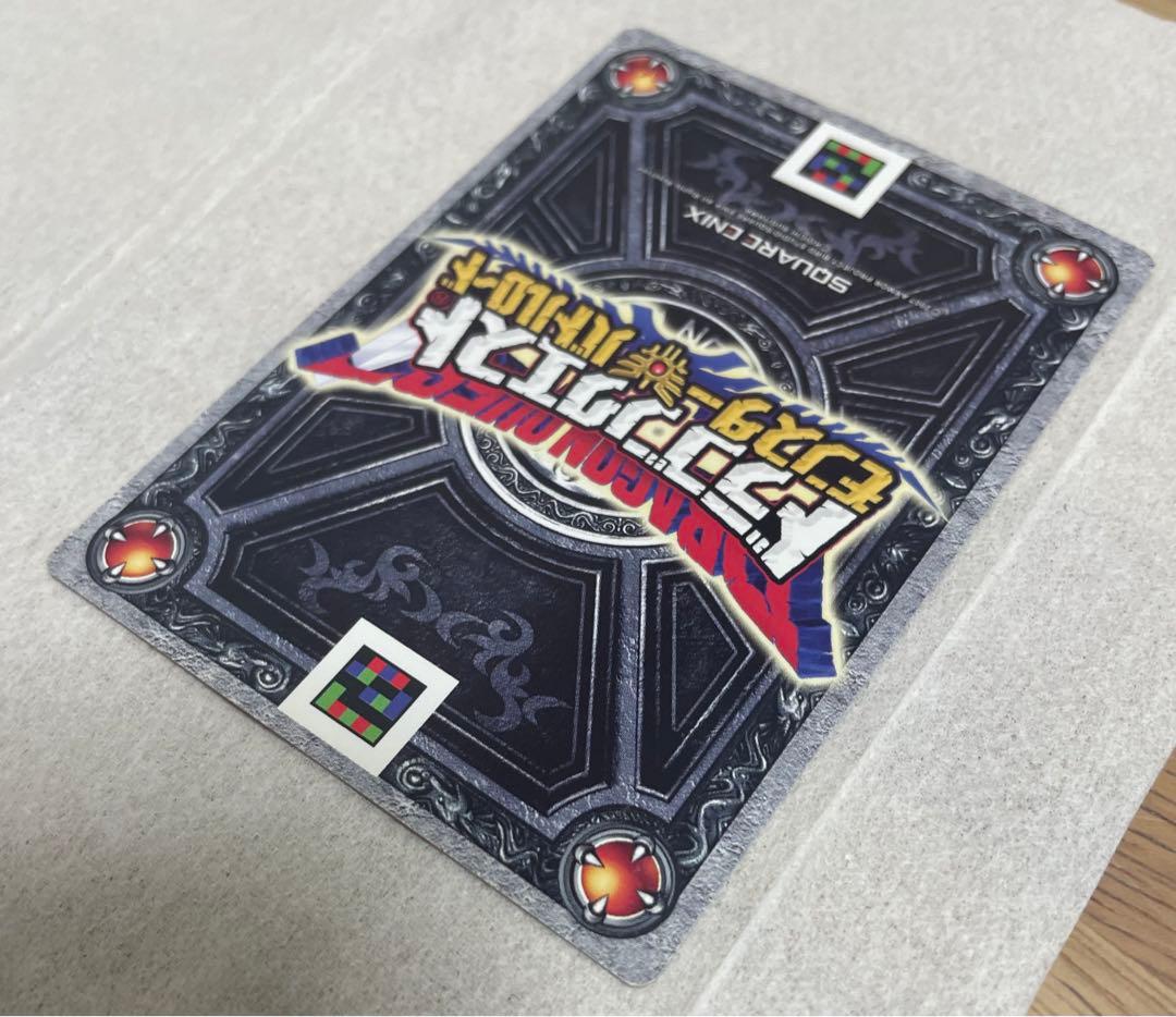 ドラゴンクエスト モンスターバトルロードS-06Rゼシカ ぱふぱふ 刻印