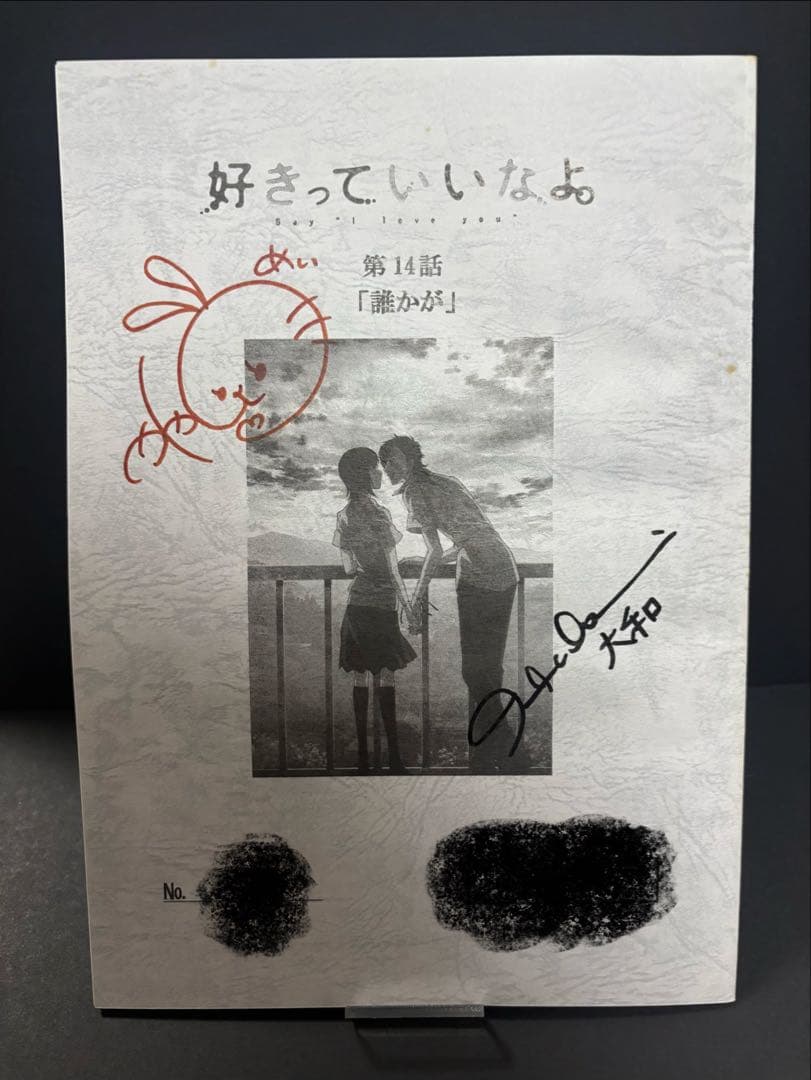 希少】声優直筆サイン入り台本 - メルカリ