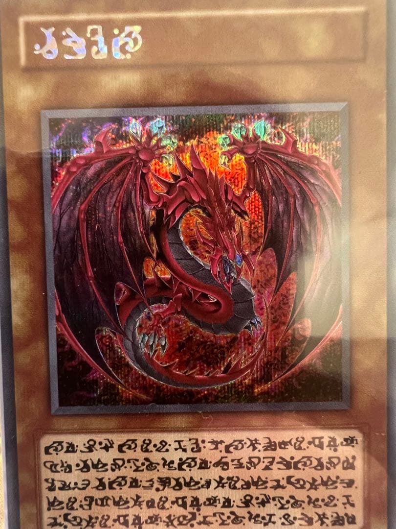 神炎皇ウリア 原作絵ARS10 - メルカリ