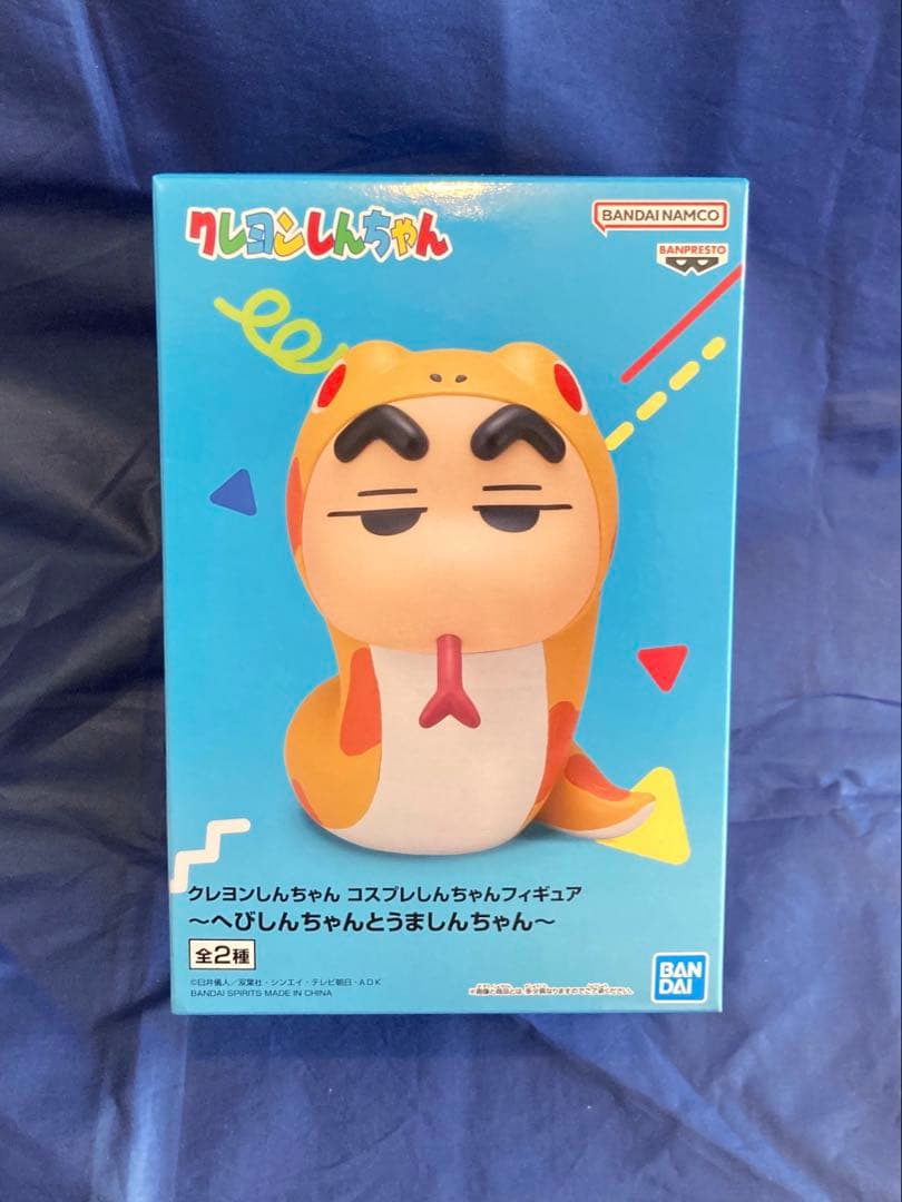 新品未開封】クレヨンしんちゃん コスプレフィギュア へびしんちゃん