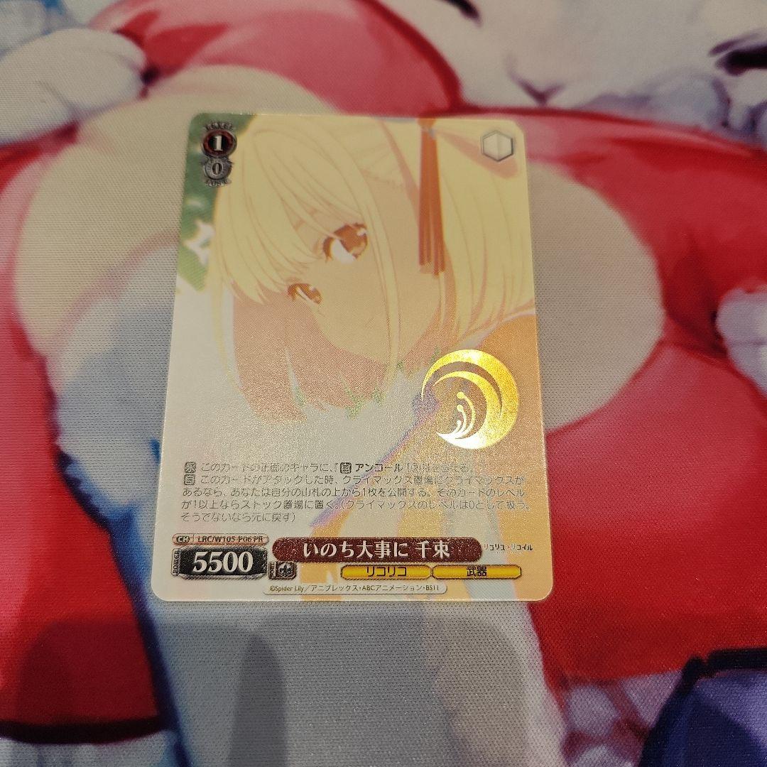 ヴァイスシュヴァルツ いのちを大事に 千束(箔押し) PR PR レッツ！ヴァイスシュヴァルツ!! 星街すいせい(箔押し入り) 販売