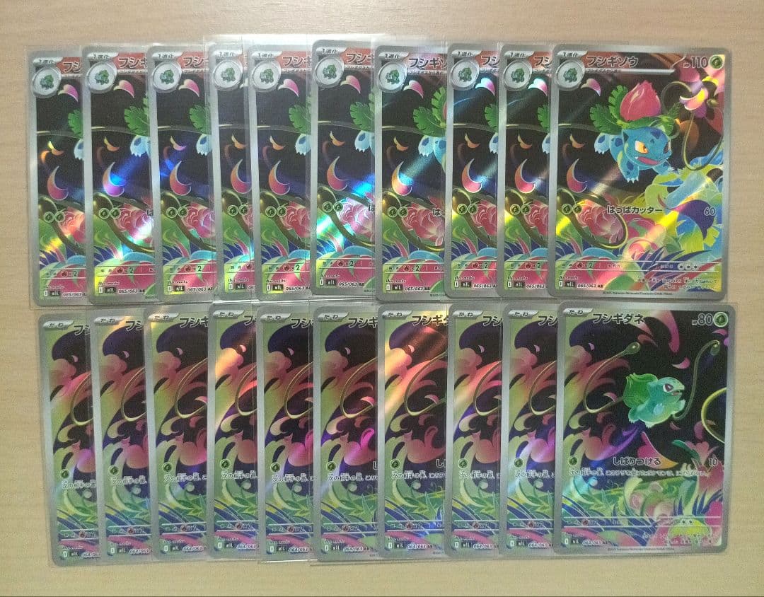 フシギダネAR/フシギソウAR 各10枚 M1L/064.065/063