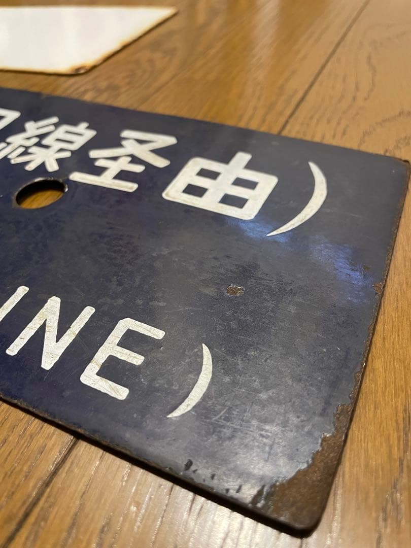 鉄道サボ 表/但馬 浜坂行（播但線経由） 裏/無地 大阪行 - メルカリ