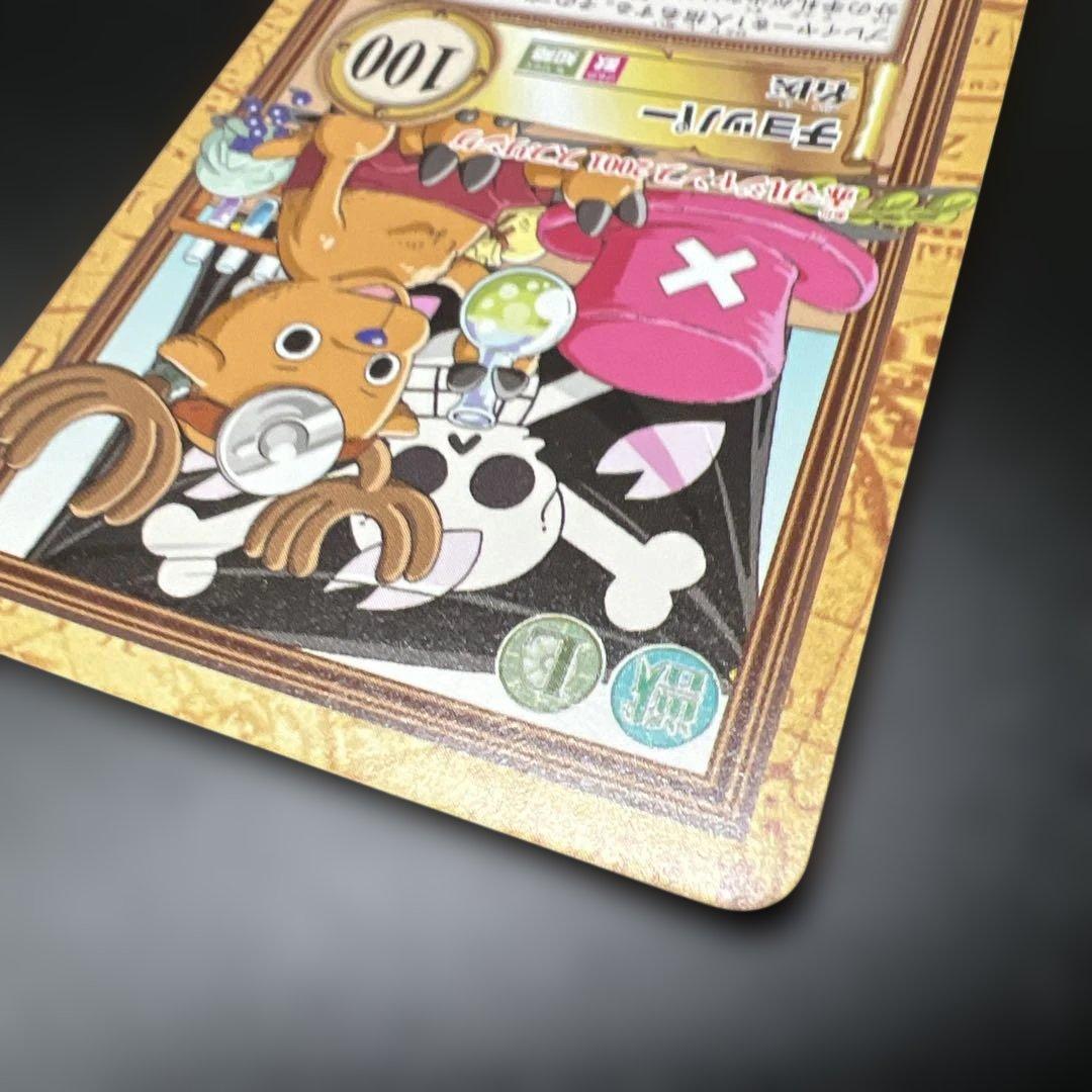 ワンピース ハイパーバトル C-J09 チョッパー 名医 プロモ - メルカリ