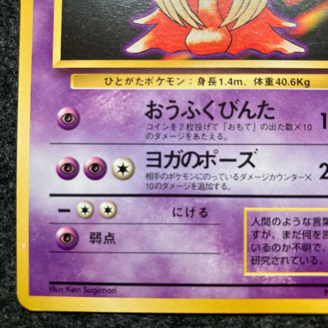 美品 旧裏 ポケモンカード 海外規制 ルージュラ - メルカリ