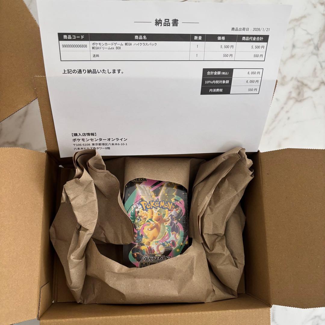 ポケカ MEGAドリームex メガエルレイドex まとめ売り 匿名 - メルカリ