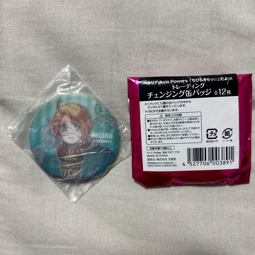 ヘタリア アメリカ チェンジング 缶バッチ Amazon.co.jp: ヘタリア 学ヘタ チェンジング缶バッジ ルーマニア