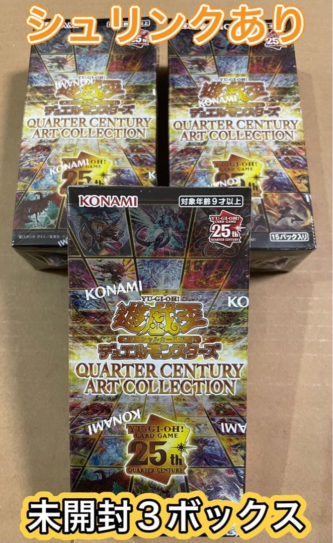 【遊戯王】 シュリンクあり クォーターセンチュリーアートコレクション3BOX