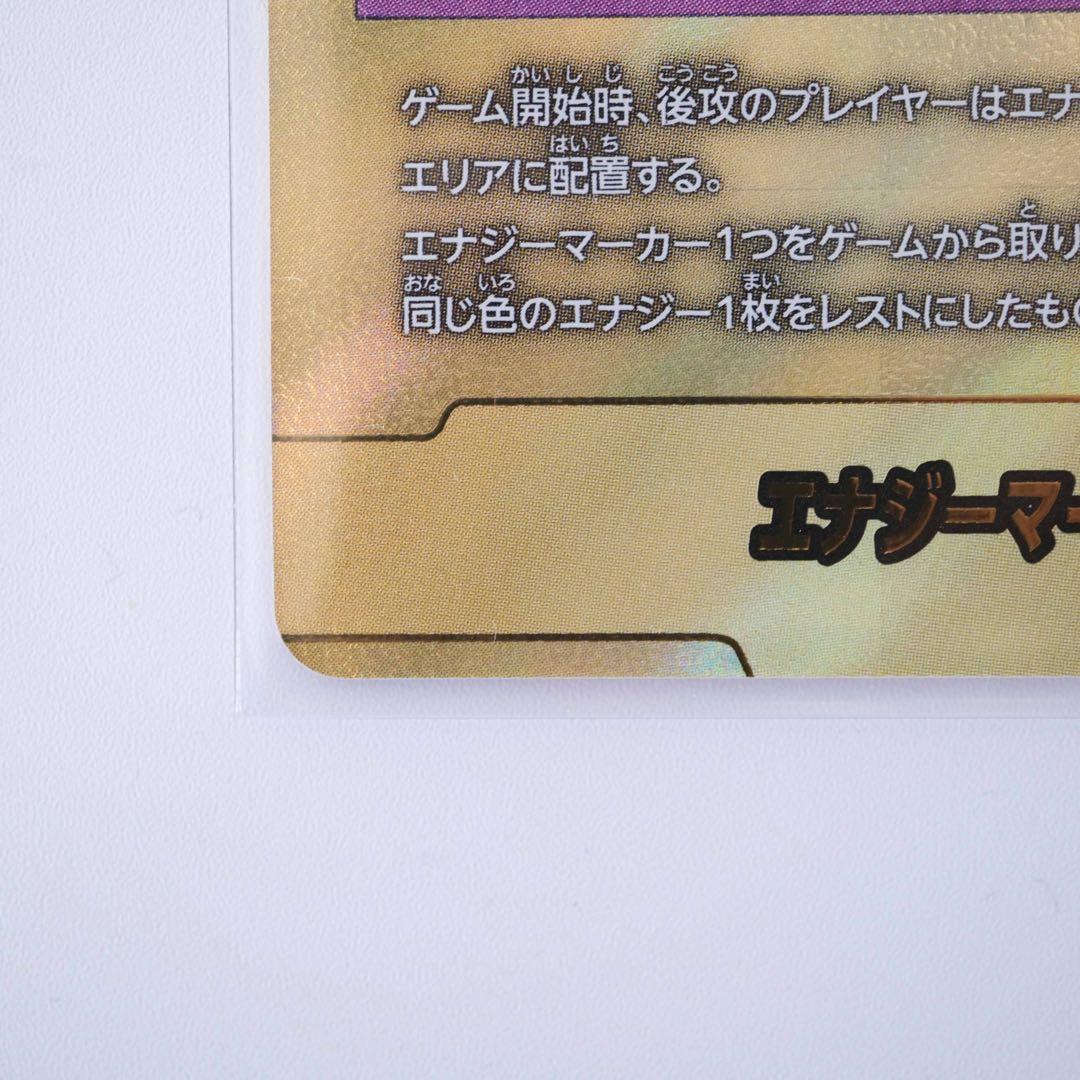 フュージョンワールド エナジーマーカー 金 24巻 - メルカリ