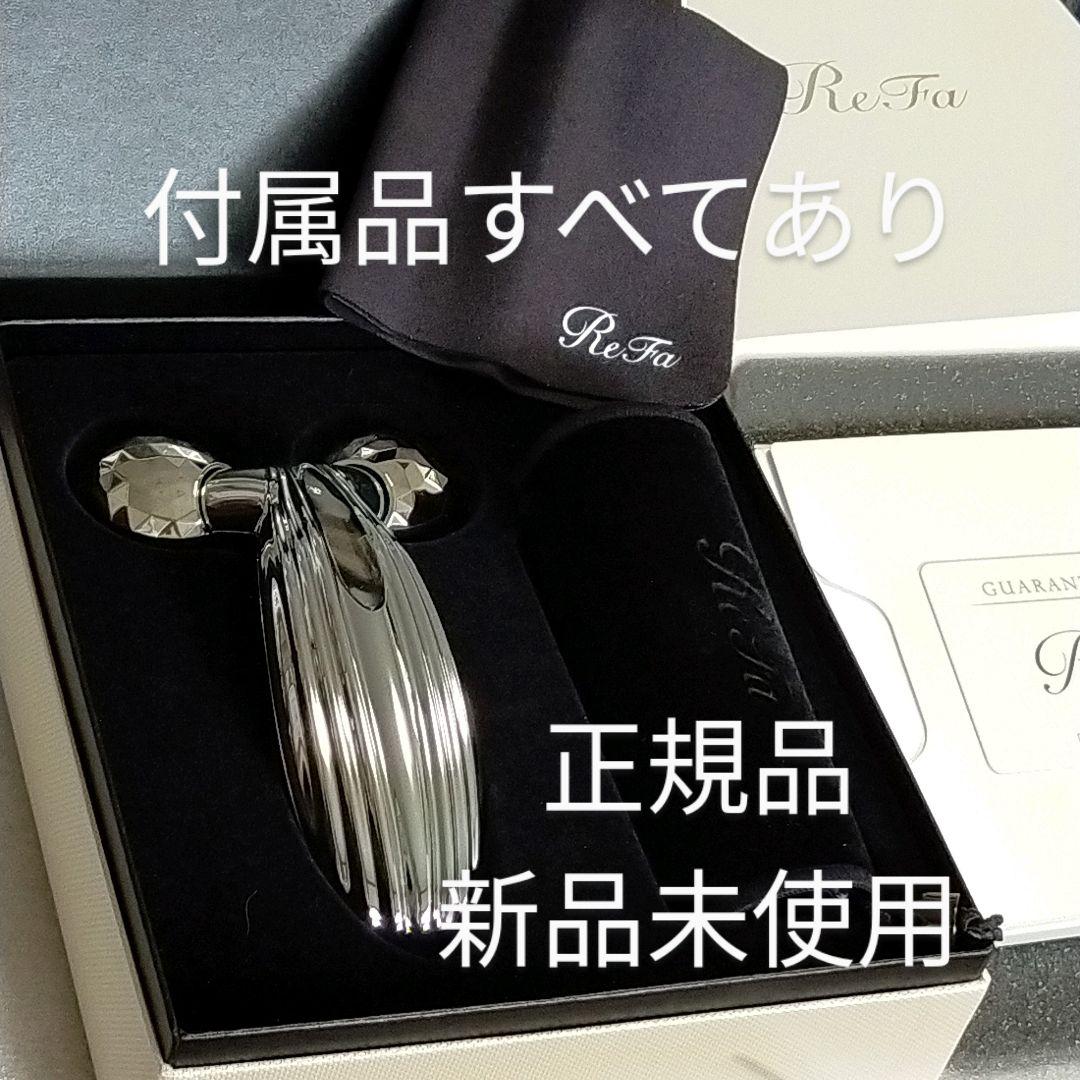 ReFa CARAT RAY リファカラット レイ 正規品 全身 MTG 新品
