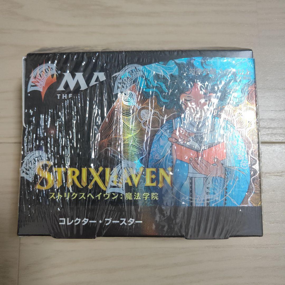 ストリクスヘイヴン コレクター・ブースター