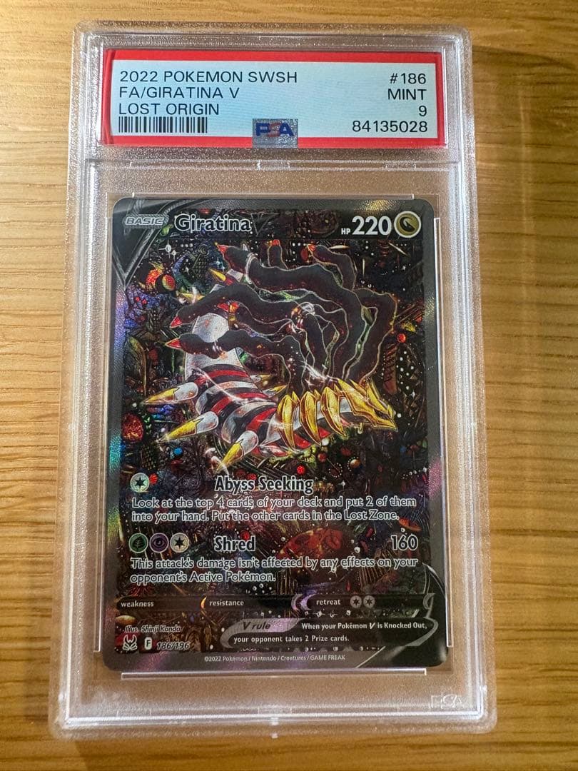 ギラティナV SR S11ロストアビス 111/100 PSA9 英語版