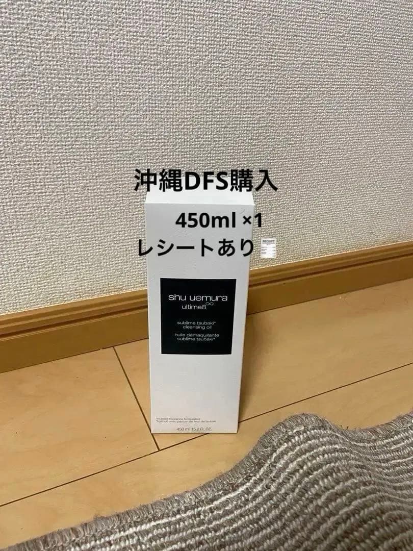 DFS購入 shu uemura ultime 8∞クレンジングオイル450ml shu uemura（シュウ ウエムラ） 【1,540円OFF/ 正規販売店】シュウ